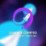 Sunrise Crypto - ваш помощник в мире DeFI