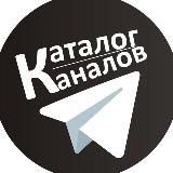 Каталог Телеграм Каналов, ботов