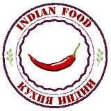 Indian food  Кухня Индии