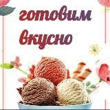 ГОТОВИМ ВКУСНО торты пирожные