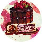 Кулинарка (GIF рецепты)