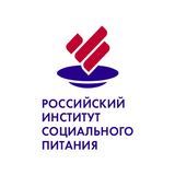 Российский институт социального питания