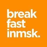 breakfastinmsk