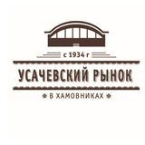 Усачевский рынок