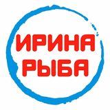 ИринаРыба Рыба, икра, раки, морепродукты Альметьевск