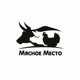 Мясное место