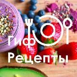 Гиф Рецепты ‍