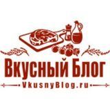 Вкусный Блог