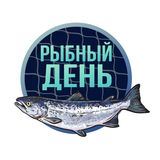 Рыбный День|ЖК Лефортово парк| Рыба|Продажа | Доставка для ЖК бесплатно