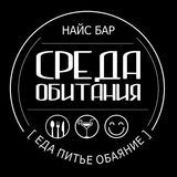 НАЙС БАР СРЕДА ОБИТАНИЯ