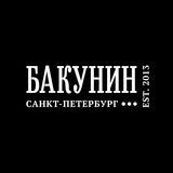 Бакунин