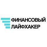 Лайфхакер финансовый