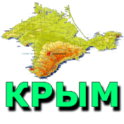 Крымчанин