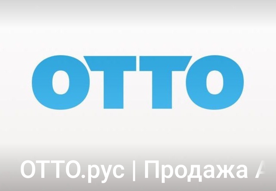 ОТТО.рус | Продажа Авто | Мото | Запчасти | Услуги