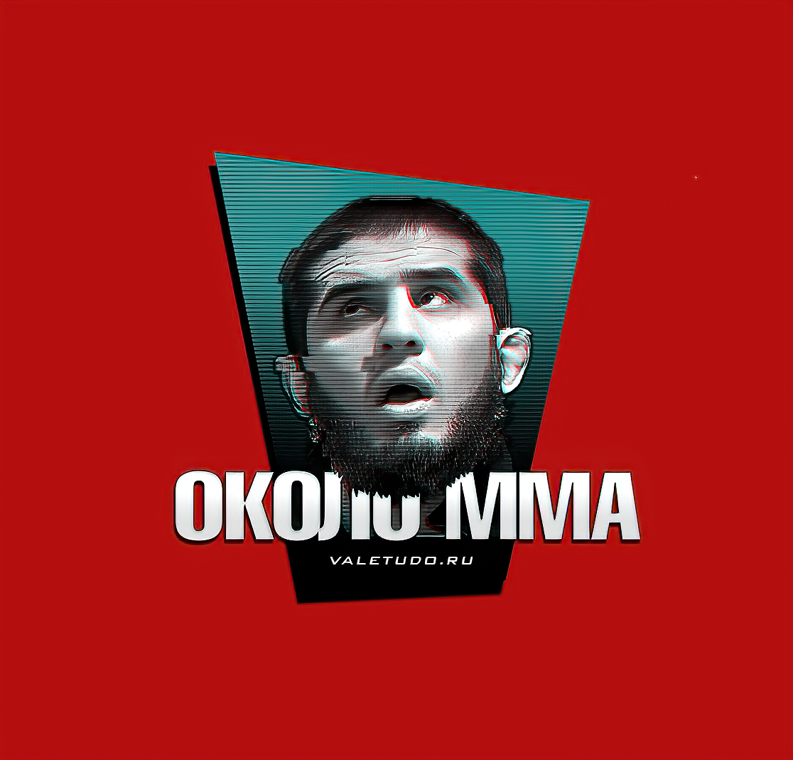 Около ММА
