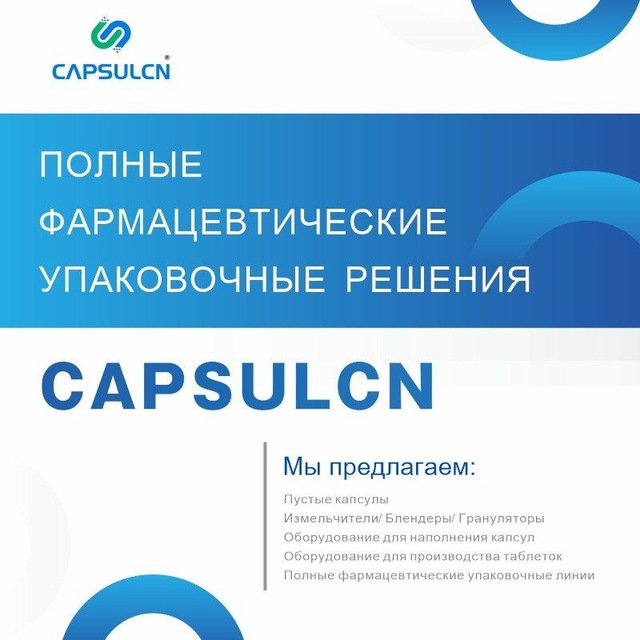 CapsulCN
