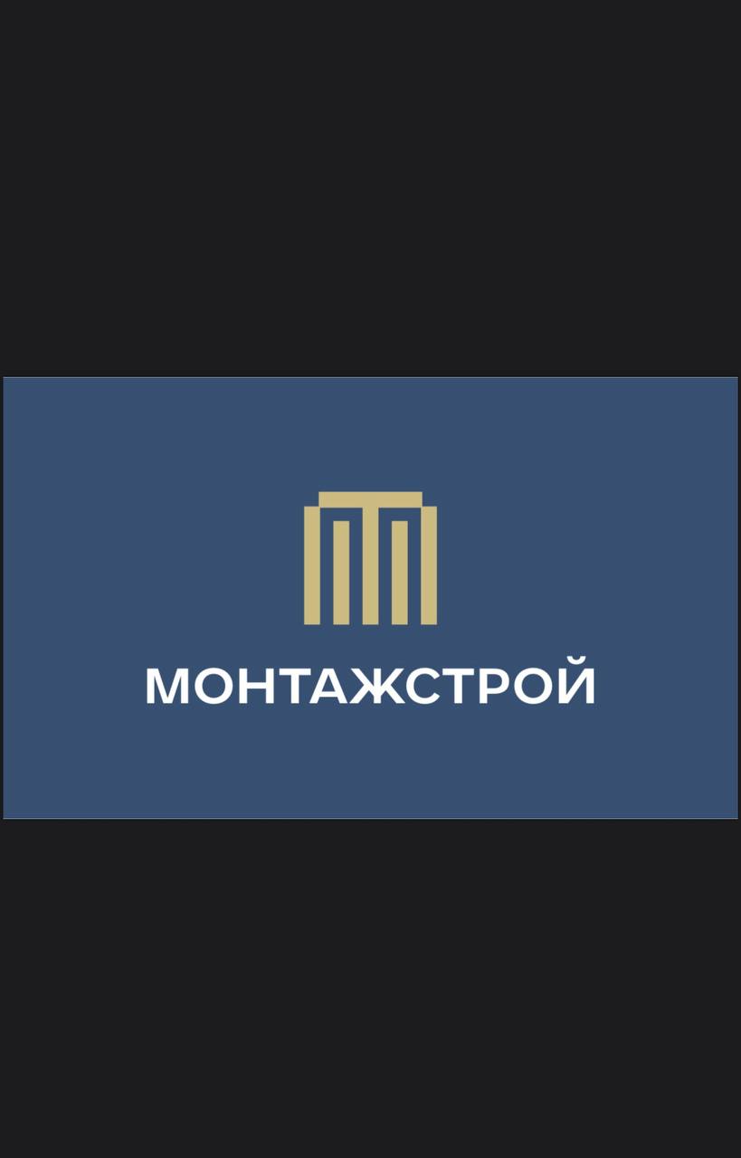 МонтажСтрой
