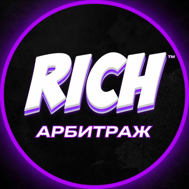 Арбитраж Чат