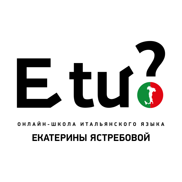 ИТАЛЬЯНСКИЙ ЯЗЫК ОНЛАЙН