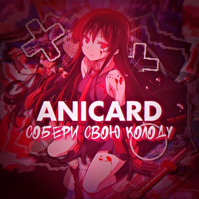 Anicard