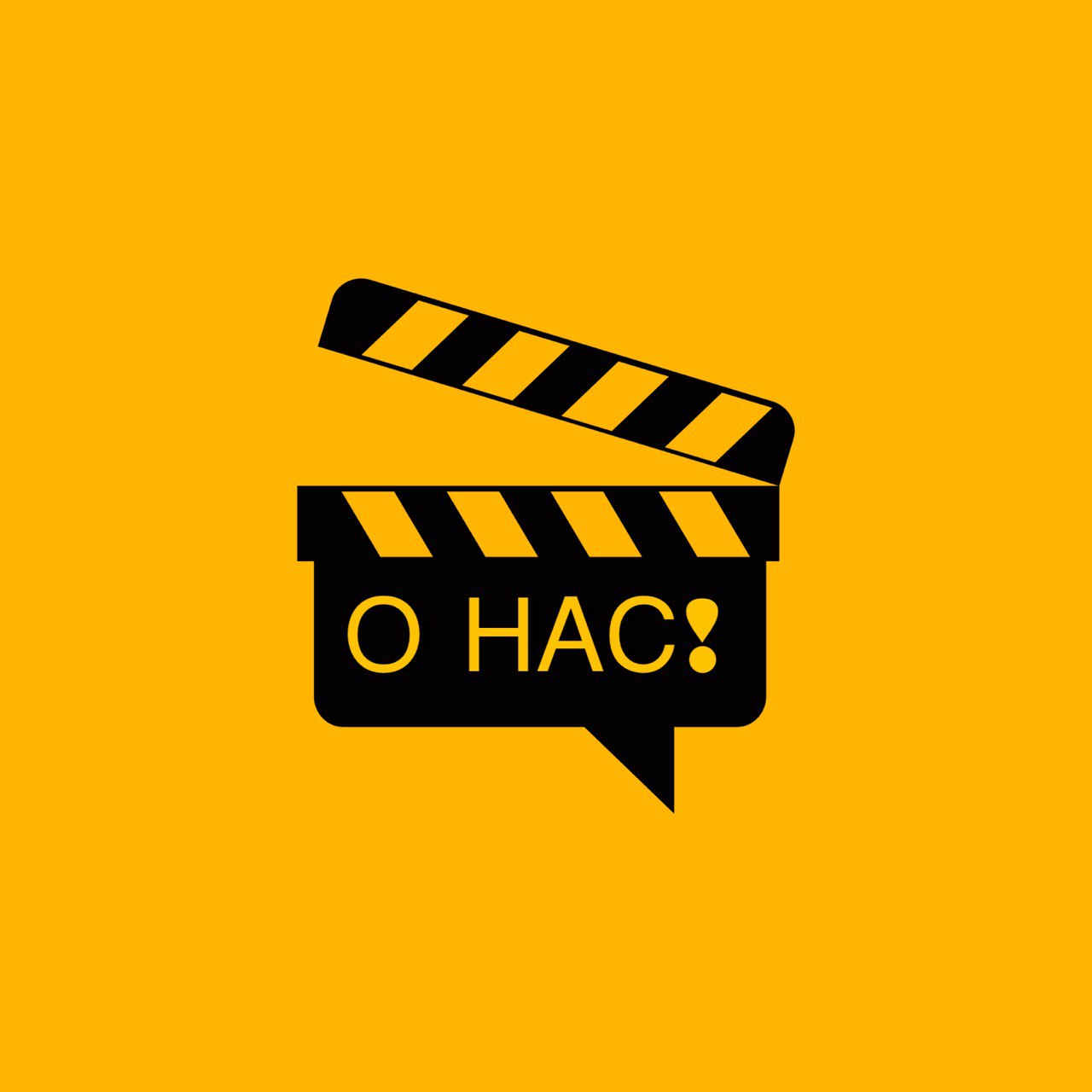 О Нас | Блог