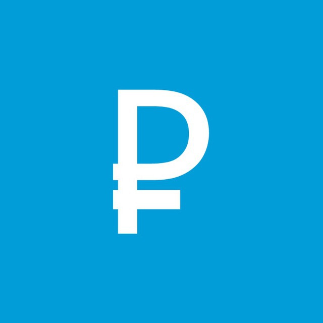 Курс рубля