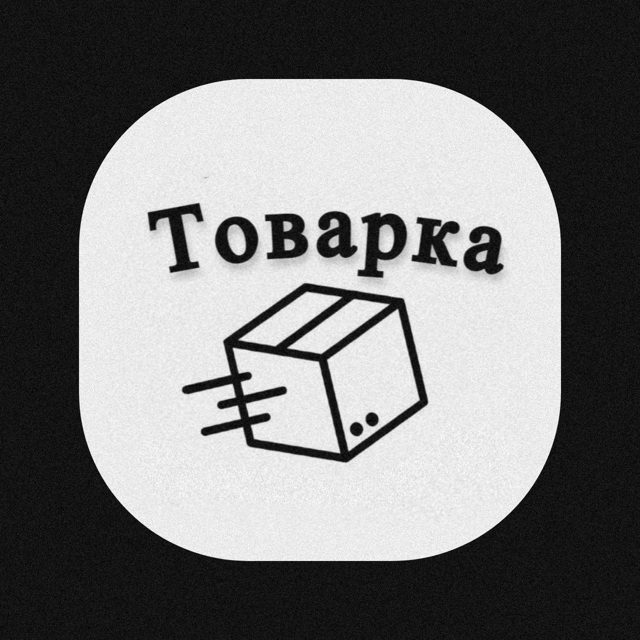 Товары оптом